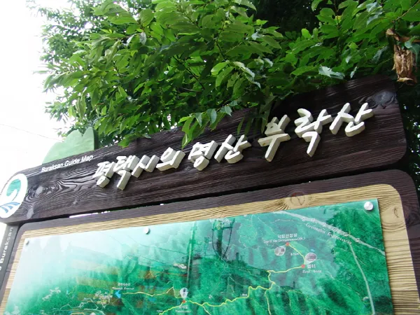 2_[WSG-0063] 부락산 종합안내판 사진 2