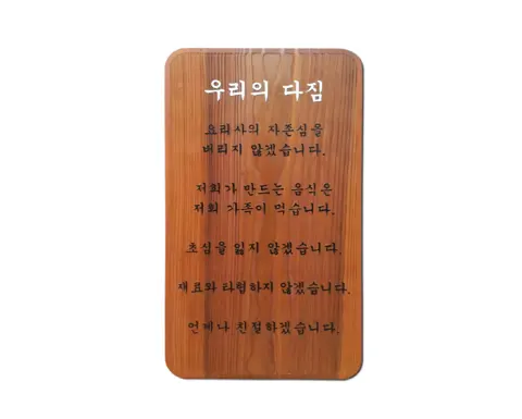93_[None] 우리의 다짐