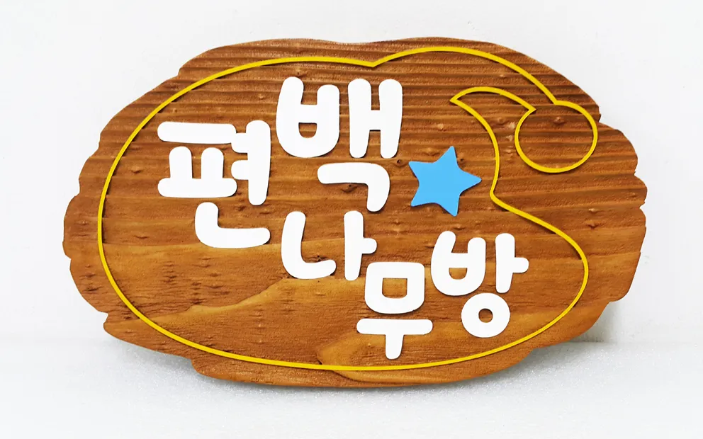 99_[WSP_0082] 키즈카페_표찰 상업용/기타 사진 7