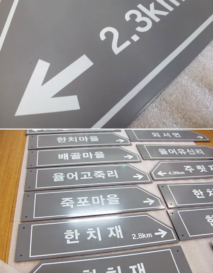 16_[EAS-6] 동소산 방향표지판/이정표 사진 3