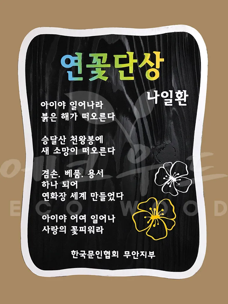 131_한국문인협회 상업용/기타 사진 3