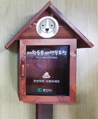[GW-MJ23] 배변봉투함_경산시 공원 내 배변봉투함
