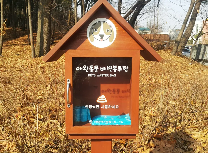 [GW-MJ21] 인천광역시 남동구청 애완동물 배변봉투함 배변봉투함 사진 2