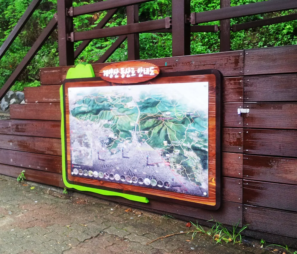 24_[WSG-84] 계양산 등산 안내도 종합안내판 사진 2