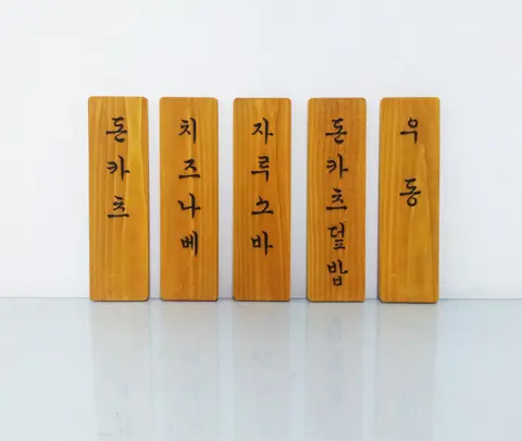 12_[WSP-0079] 일식집 메뉴