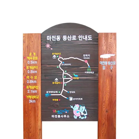 19_[WSG-0048] 마전동 등산로 안내도