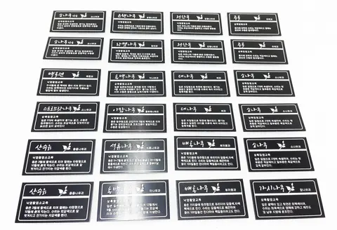 76_[WSPM_0001] 알루미늄 수목표찰_걸이형_지주형