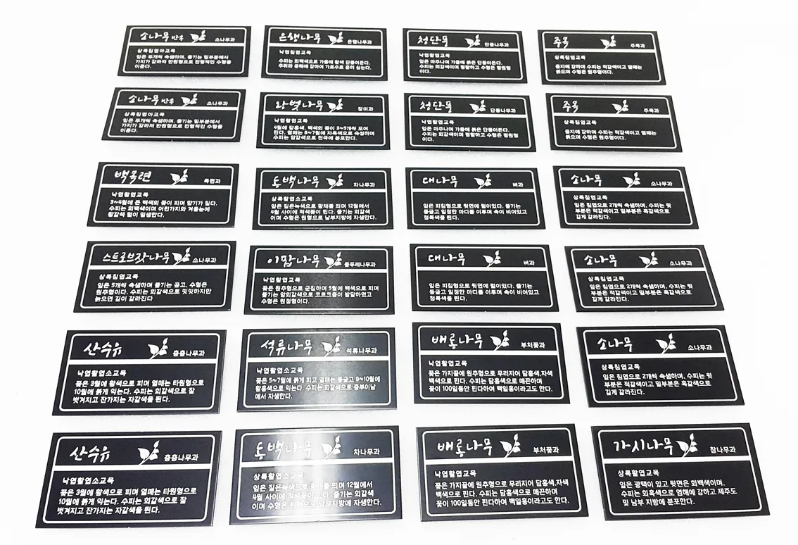 76_[WSPM_0001] 알루미늄 수목표찰_걸이형_지주형 수목표찰/실·내외표찰 사진 1
